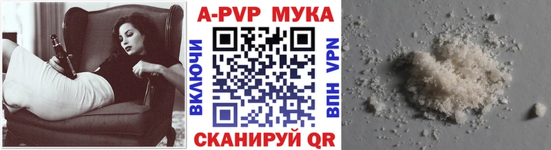 A-PVP мука  Луга 