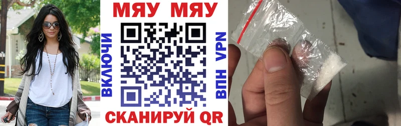 МЯУ-МЯУ мука  Луга 